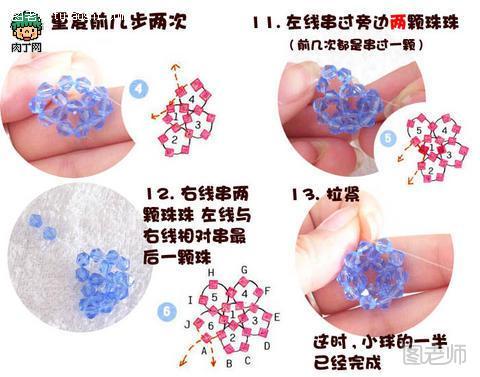 【图文】编织教程图解 甜蜜小水晶制作教程