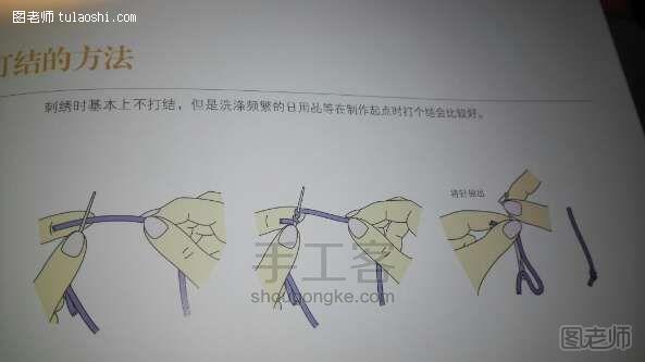 diy编织教程 玫瑰刺绣