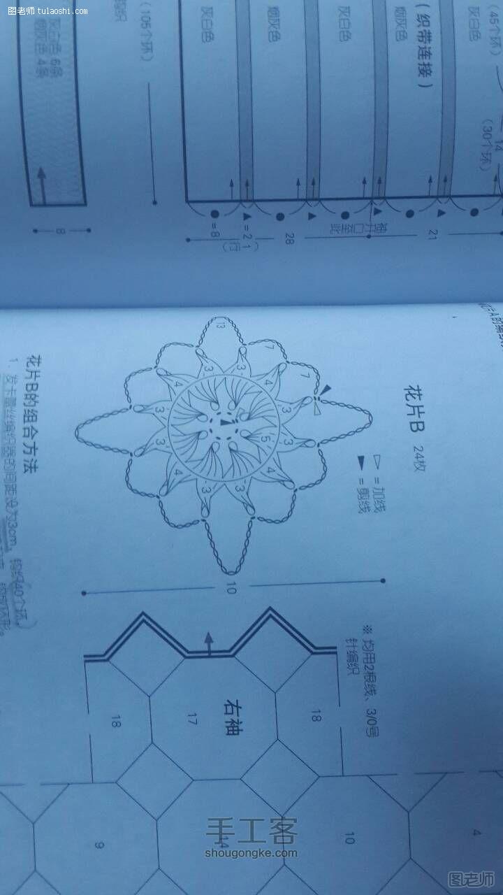 手工编织教程 发卡蕾丝花片套头衫