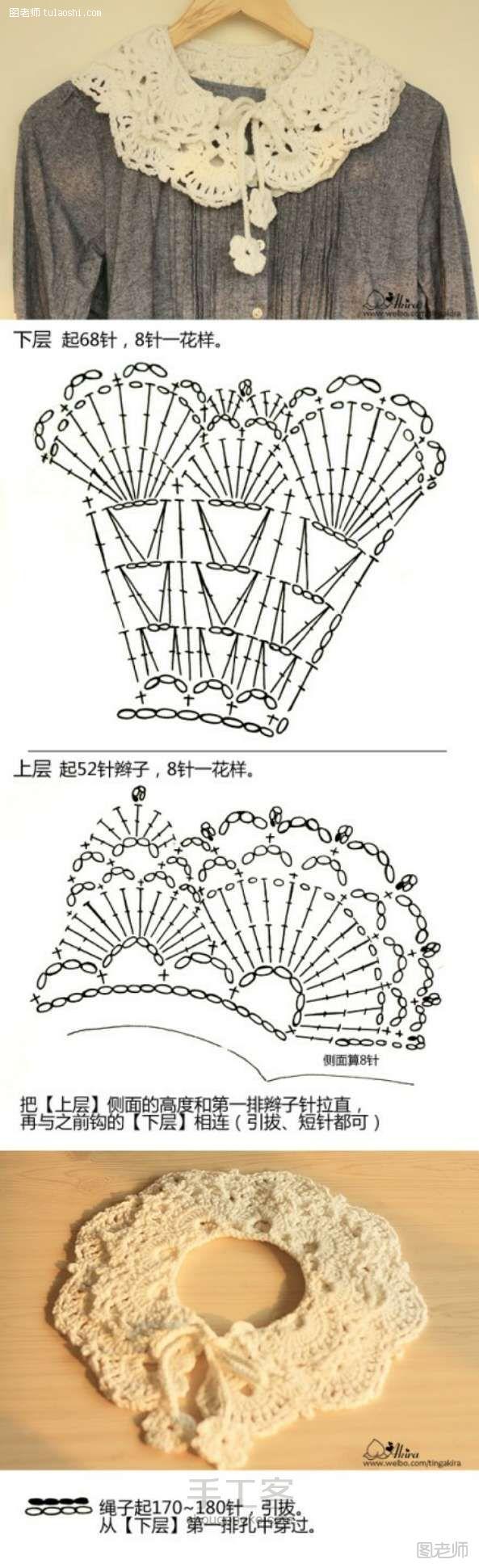 手工编织教程【图文】 美美的假领子