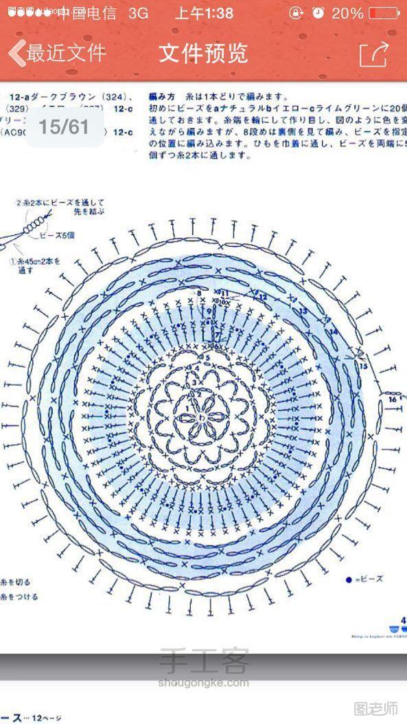 手工编织图解教程【图文】 钩织——糖果束口袋