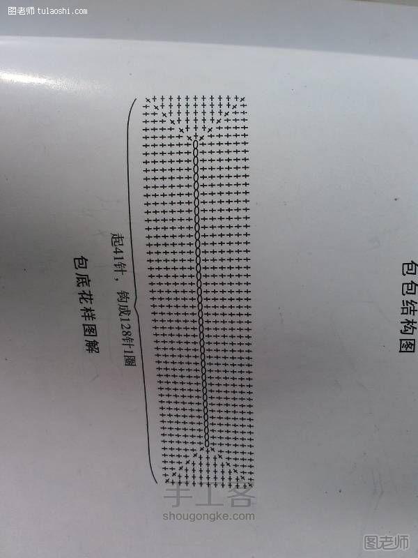 【图文】手工编织教程 白色花边小包