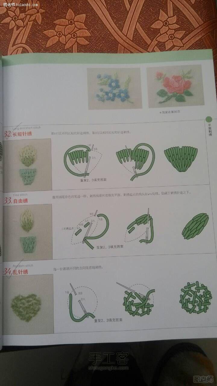 【图文】编织diy教程 刺绣入门——平面刺绣