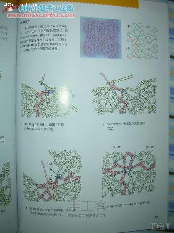 手工编织教程 手工书：新手必看基础钩针全攻略