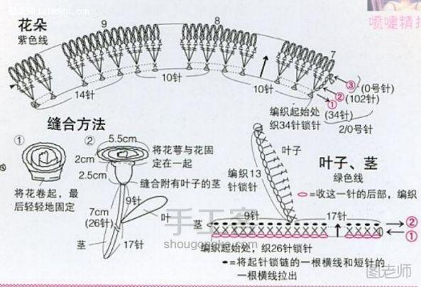 手工编织教程【图】 唯美钩编紫色花朵