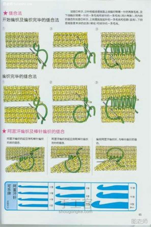 【图】diy编织教程 钩针入门基础 ——想学就进来看看吧