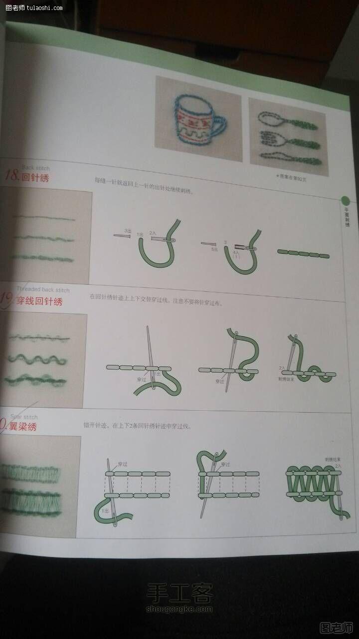 【图文】编织diy教程 刺绣入门——平面刺绣