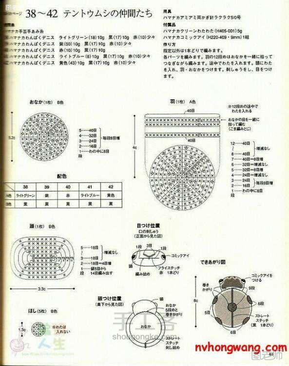 diy编织教程 各种小玩偶