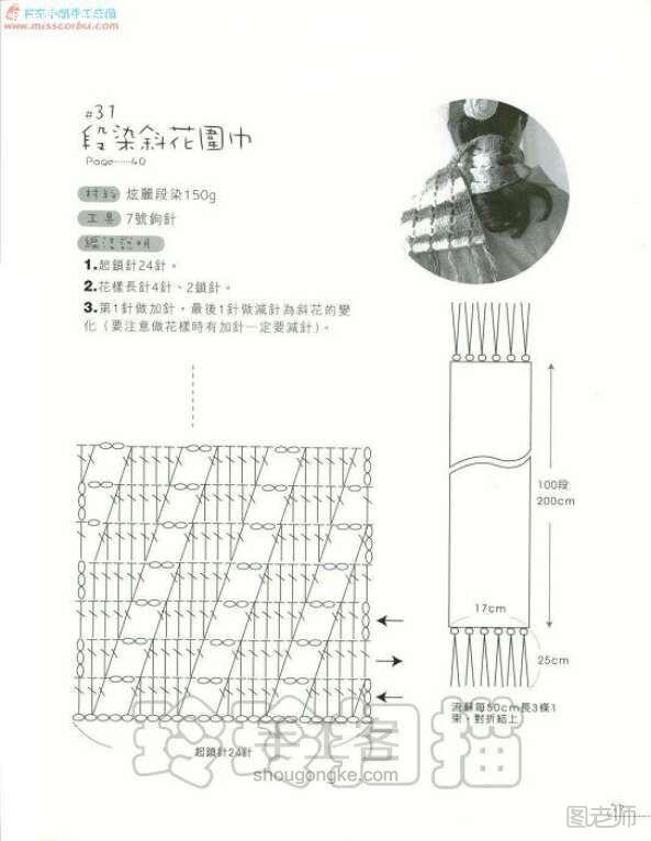 手工编织教程 手工书：新手必看基础钩针全攻略