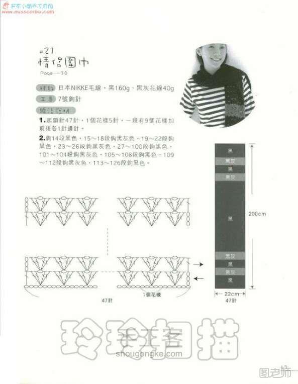 手工编织教程 手工书：新手必看基础钩针全攻略