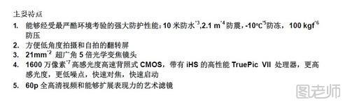 便携器材拍大片 全方位教你拍摄水下摄影