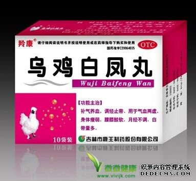 月经前几天经血颜色黑,乌鸡白凤丸是不错的选择