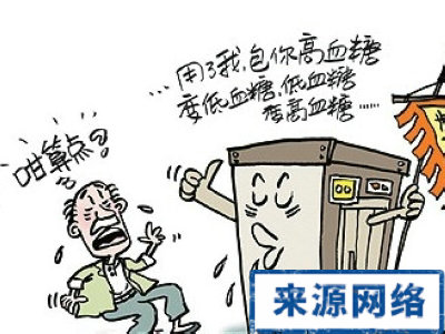 血糖高一定是糖尿病吗|血糖高就一定是糖尿病