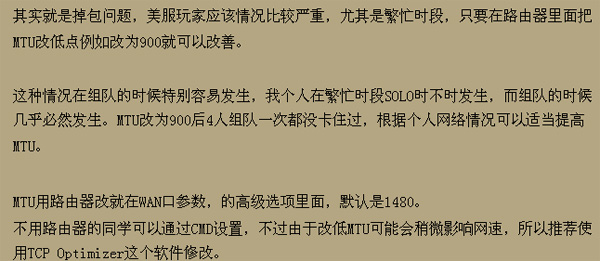 《暗黑破坏神3》详细解决强退方案：延迟突然变红卡住不动