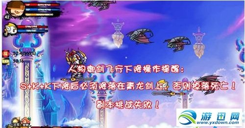 《造梦西游3》攻略之御剑飞行详解