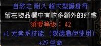 《暗黑破坏神2》新天梯的收集