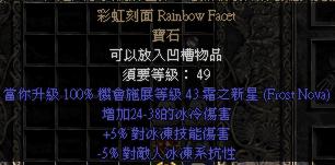 《暗黑破坏神2》新天梯的收集