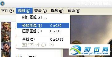 《三国志12》头像编辑器的导入方法
