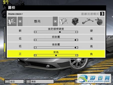 《极品飞车11》车辆调校选项超详细心得（附图解说）