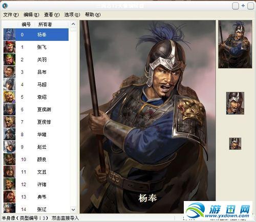 《三国志12》头像编辑器的导入方法