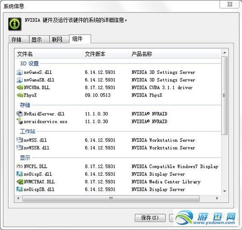 《极品飞车15：变速2》一直Loading