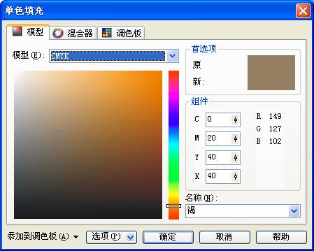 CorelDRAW实例教程：形状编辑与交互式设置绘制花蝴蝶_中国