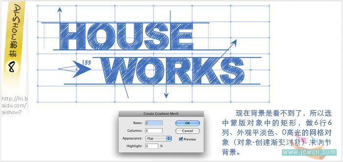 Illustrator教程：巧用涂抹命令打造文字草图效果_中国