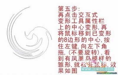 CorelDRAW入门教程：变形工具七步巧绘凤凰_中国