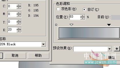 CorelDRAW实例教程：立体质感LOGO的制作_中国