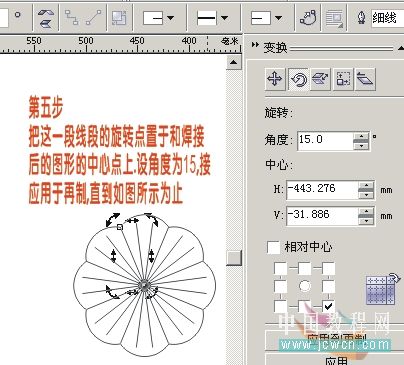 CorelDRAW鼠绘教程：变换工具应用简单画一朵桃花_中国