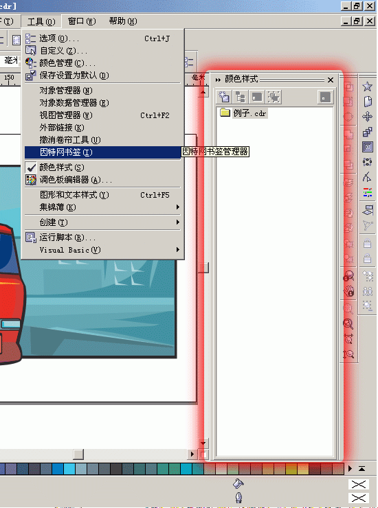 Coreldraw教程：运用色彩样式批量调色_中国