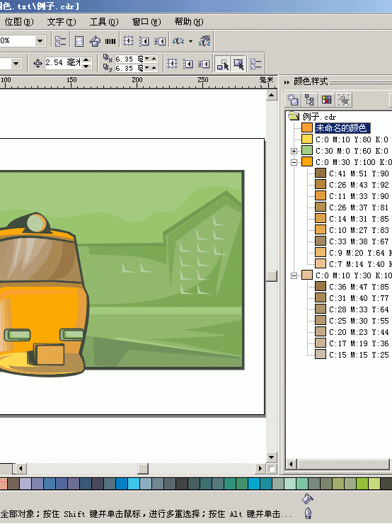 Coreldraw教程：运用色彩样式批量调色_中国