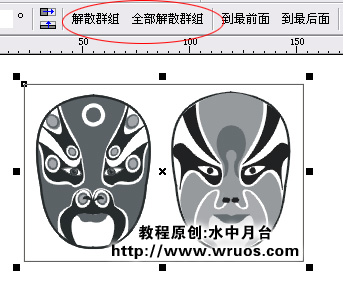 Coreldraw滤镜转彩色矢量图为灰度