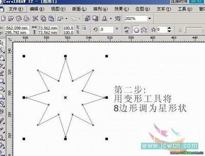 CorelDRAW入门教程：变形工具七步巧绘凤凰_中国