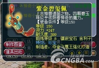 借价值4.5万网游装备不还 战友反目对簿公堂