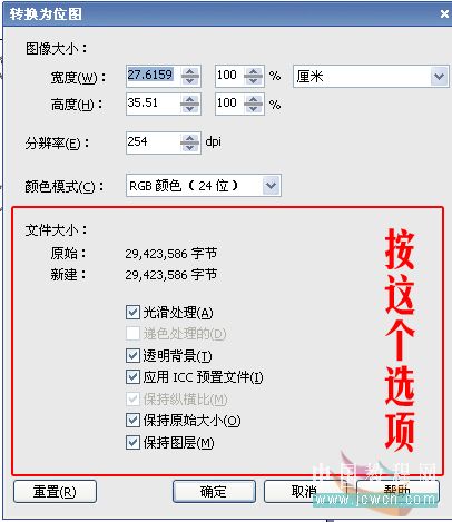 CorelDRW教程：CorelDRW12转PSD分层文件详解_中国