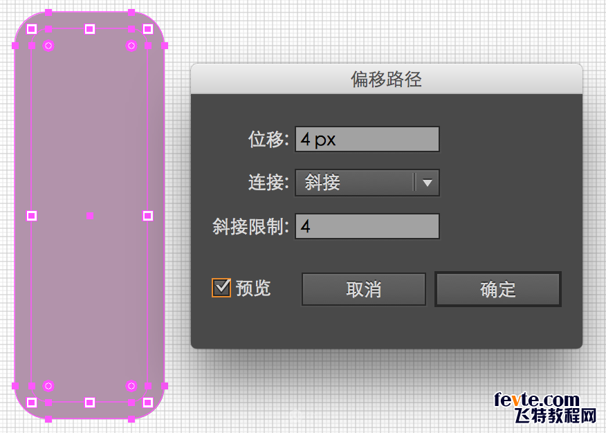 Illustrator制作可爱风格的棒冰图标效果图,破洛洛