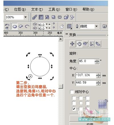 CorelDRAW鼠绘教程：变换工具应用简单画一朵桃花_中国