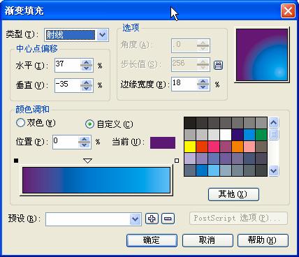 CorelDRAW实例教程：形状编辑与交互式设置绘制花蝴蝶_中国