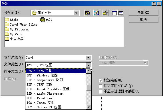 CorelDRAW实例教程：圣诞贺卡的设计与制作_中国