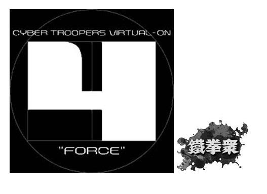 《电脑战机Force》的全面报道 [多图杀死一切小体型动物]