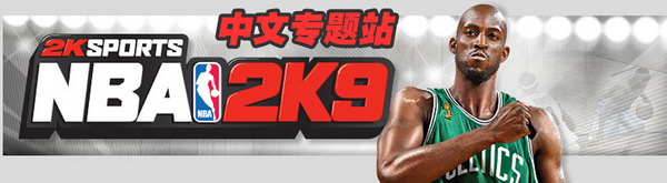 《NBA 2K9》防守心得（盖帽时机的把握等）