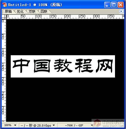 Photoshop教程：巧用IR动作面板一键搞定燃烧文字效果_中国