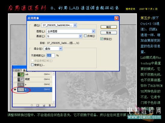 Photoshop调色教程：利用LAB通道调出靓丽之色_中国