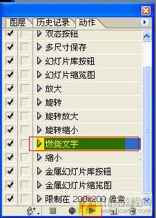 Photoshop教程：巧用IR动作面板一键搞定燃烧文字效果_中国