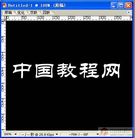 Photoshop教程：巧用IR动作面板一键搞定燃烧文字效果_中国