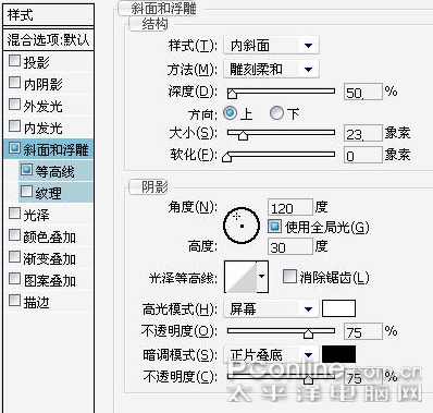 图16+设置剑身图层样式