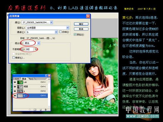 Photoshop调色教程：利用LAB通道调出靓丽之色_中国