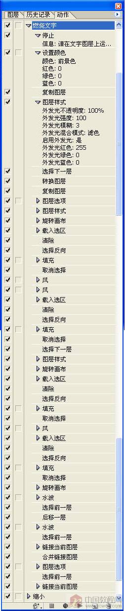 Photoshop教程：巧用IR动作面板一键搞定燃烧文字效果_中国