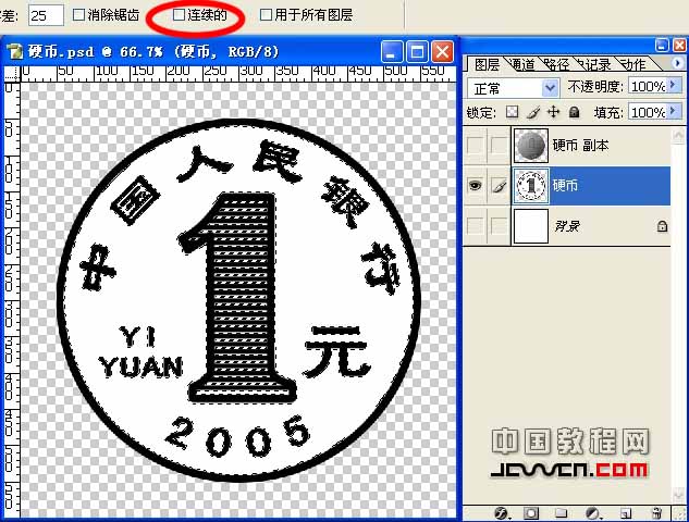 Photoshop鼠绘教程：绘制一元硬币的方法_jcwcn.com